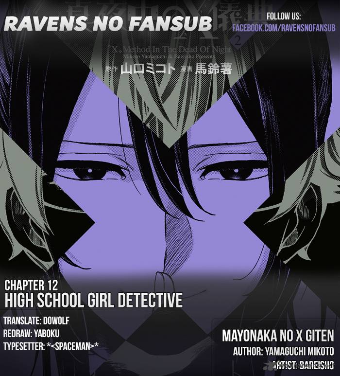 Mayonaka No X Giten 12 1
