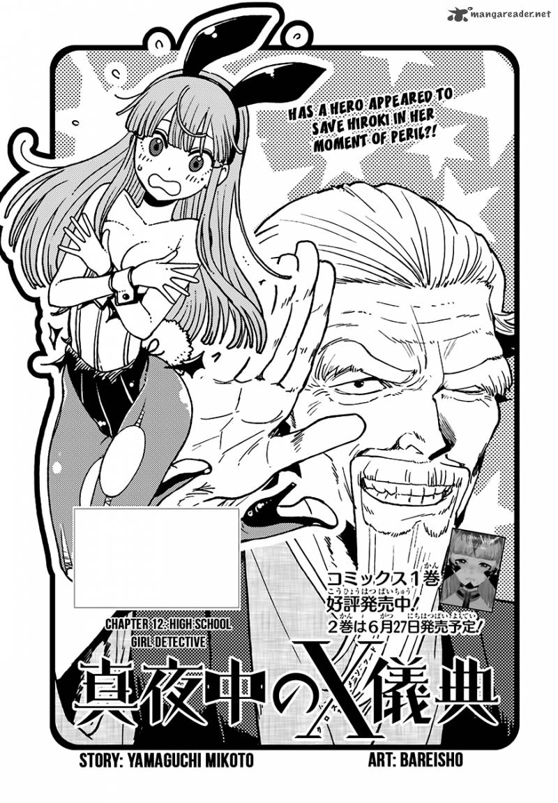 Mayonaka No X Giten 12 2