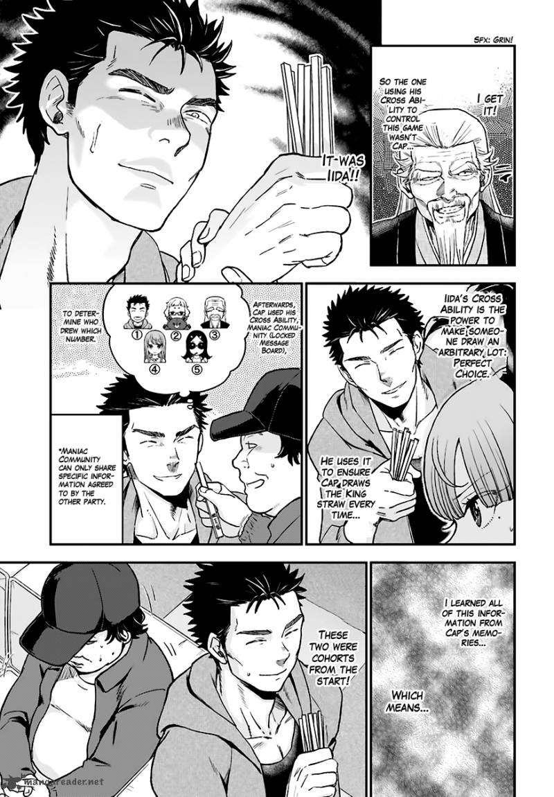 Mayonaka No X Giten 12 20