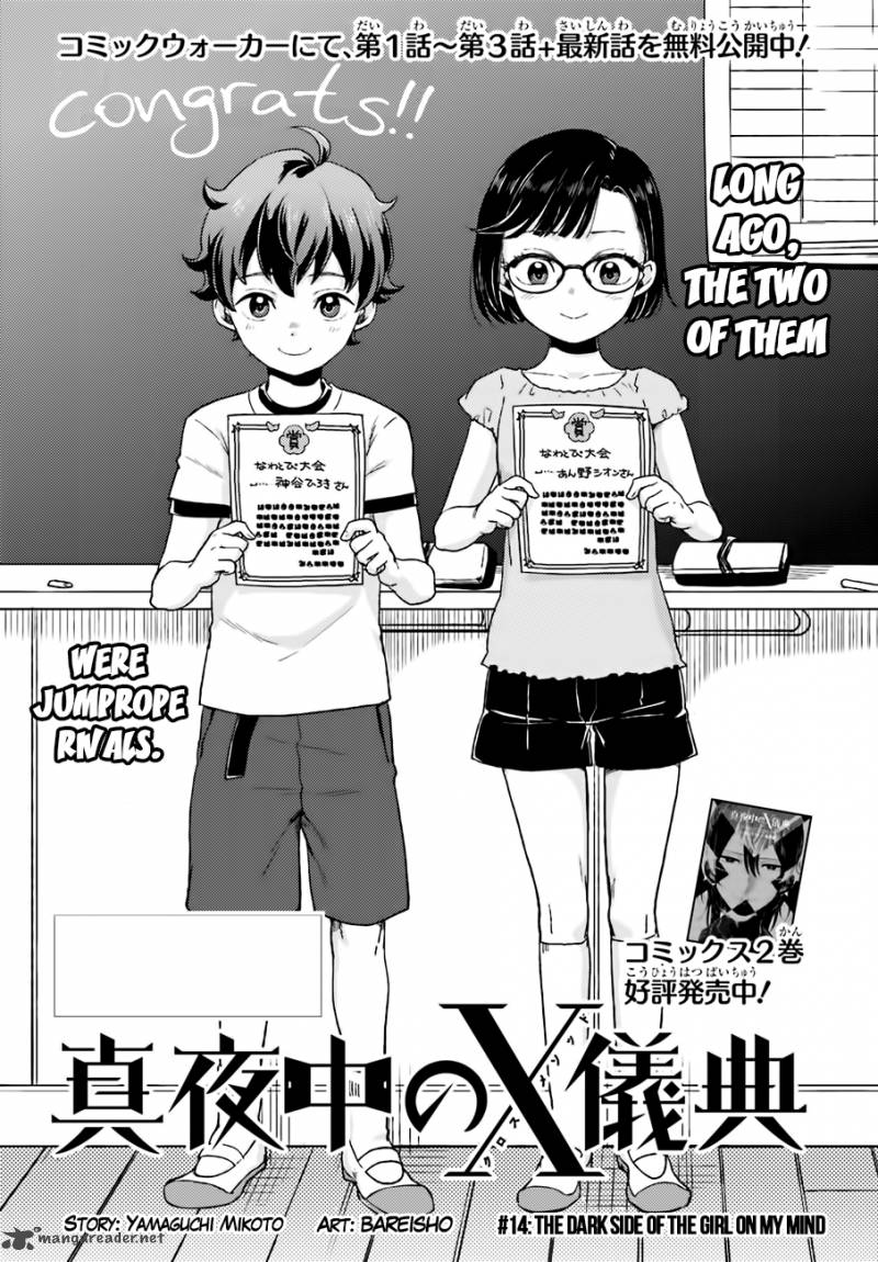 Mayonaka No X Giten 14 4
