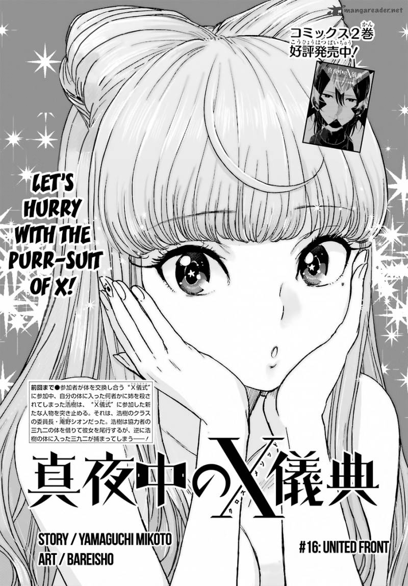 Mayonaka No X Giten 16 2