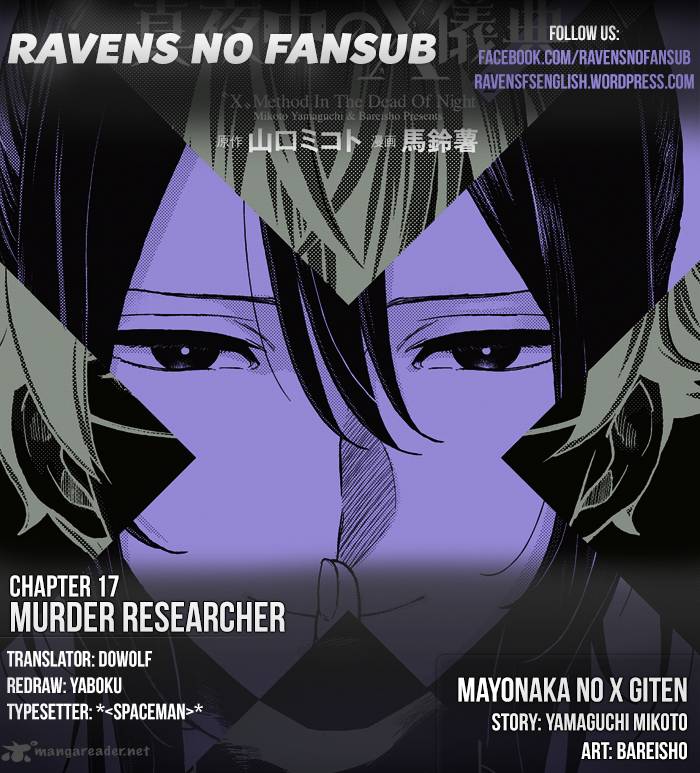 Mayonaka No X Giten 17 1