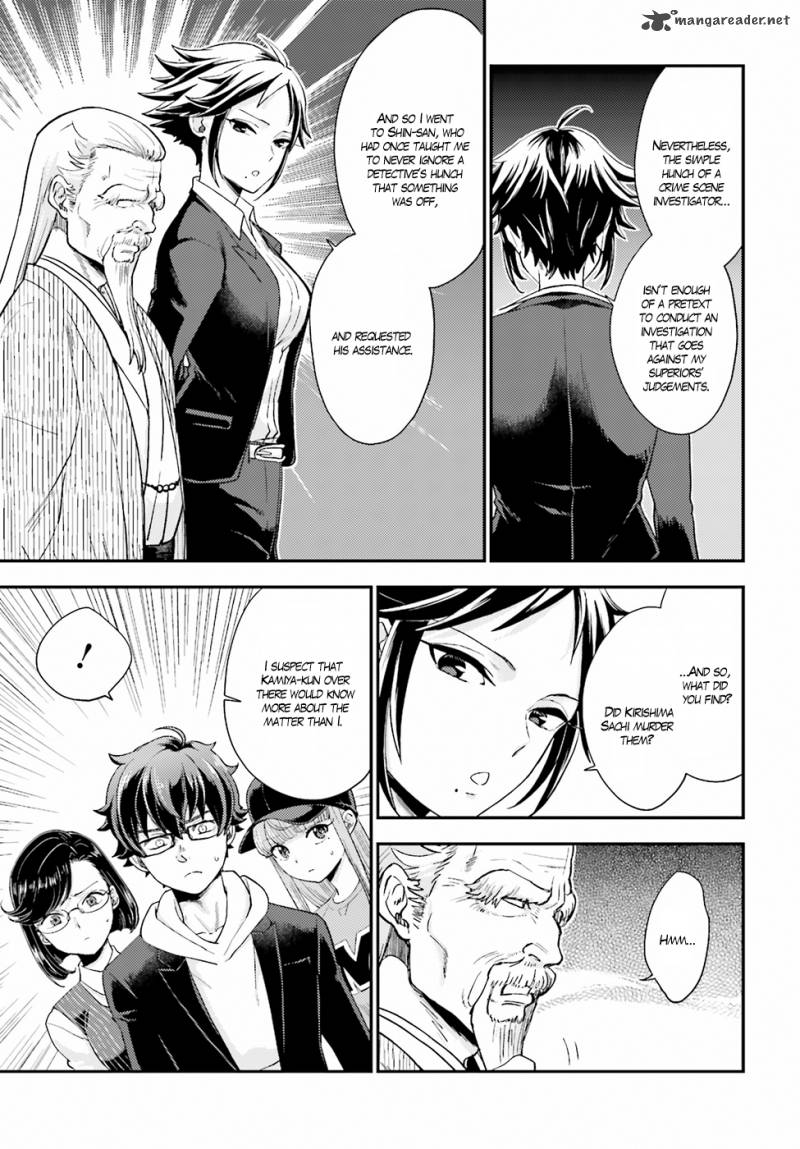 Mayonaka No X Giten 17 11