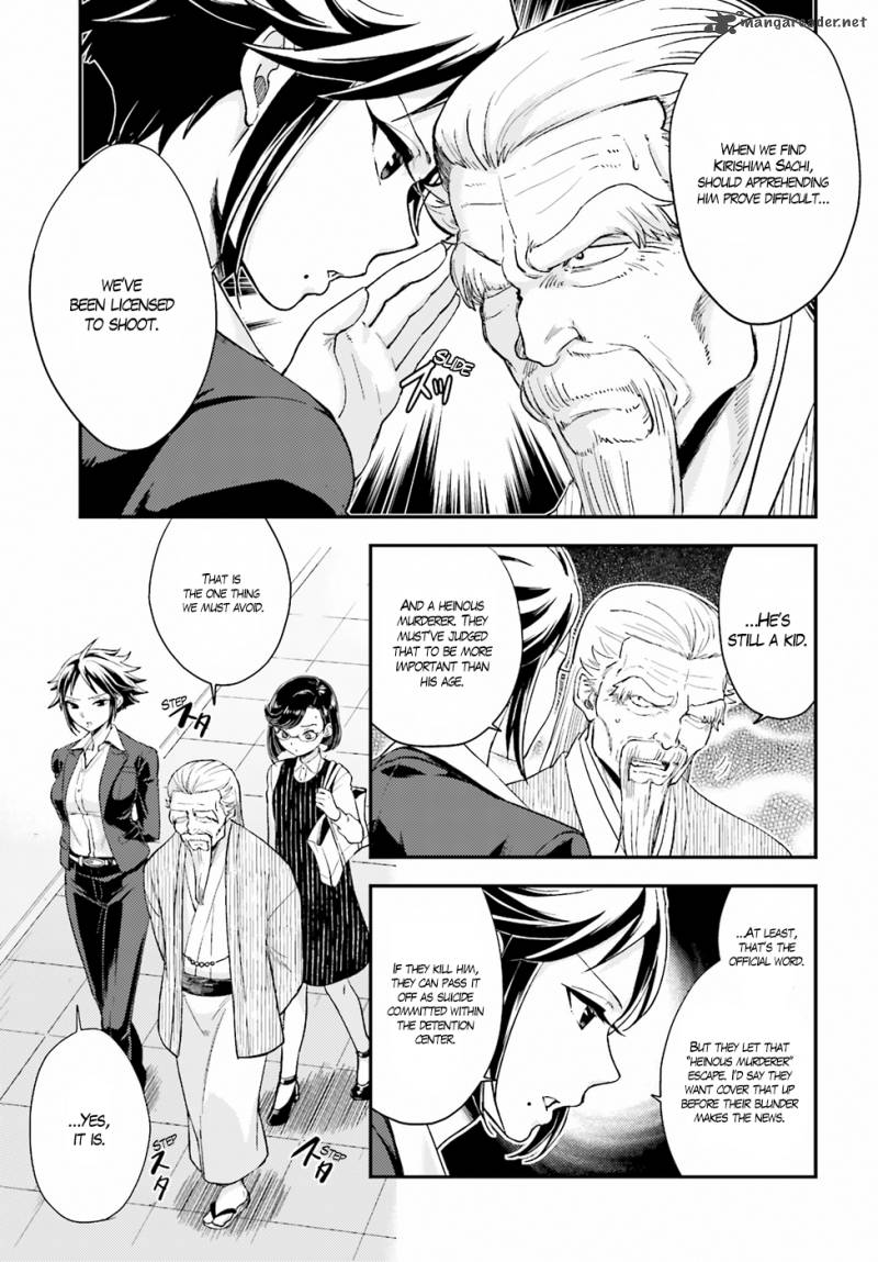 Mayonaka No X Giten 17 27