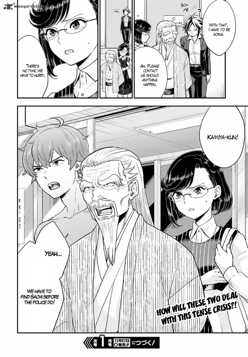 Mayonaka No X Giten 17 28