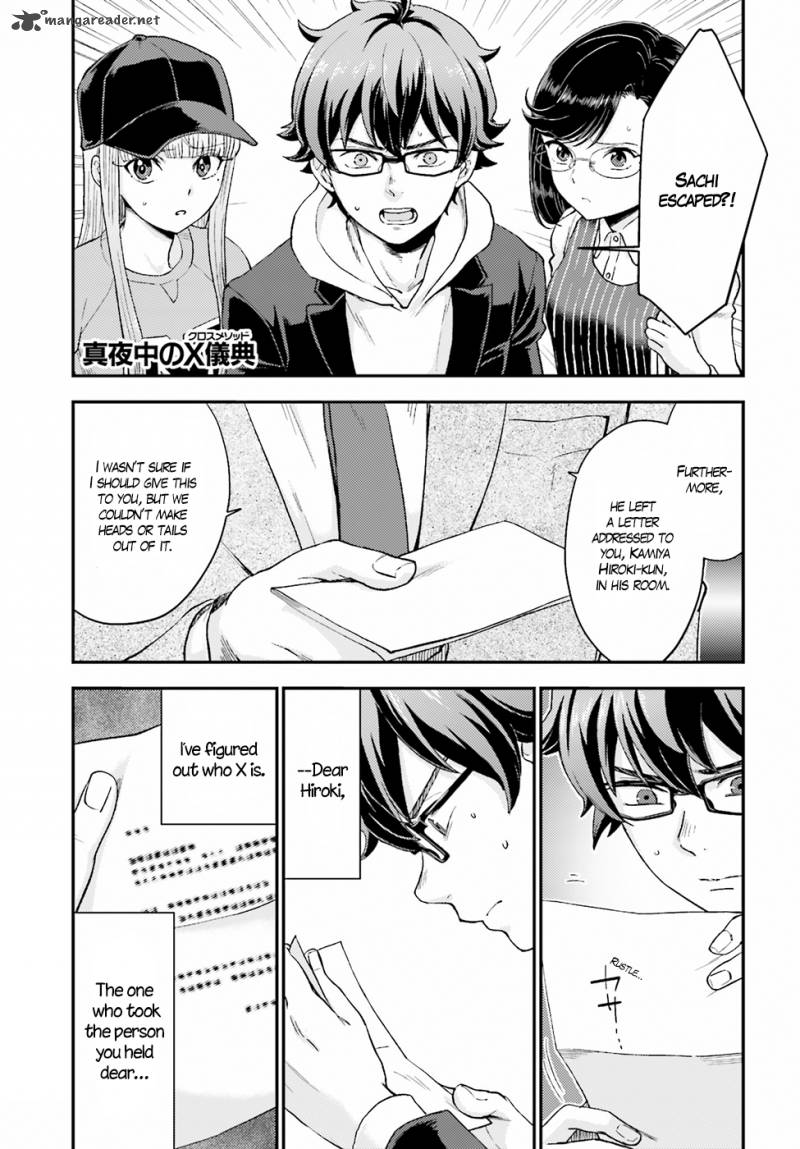 Mayonaka No X Giten 17 3