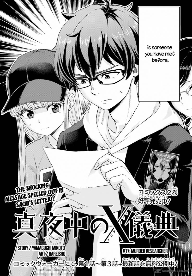 Mayonaka No X Giten 17 4