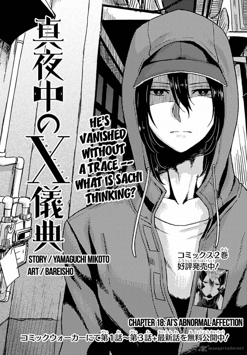Mayonaka No X Giten 18 6
