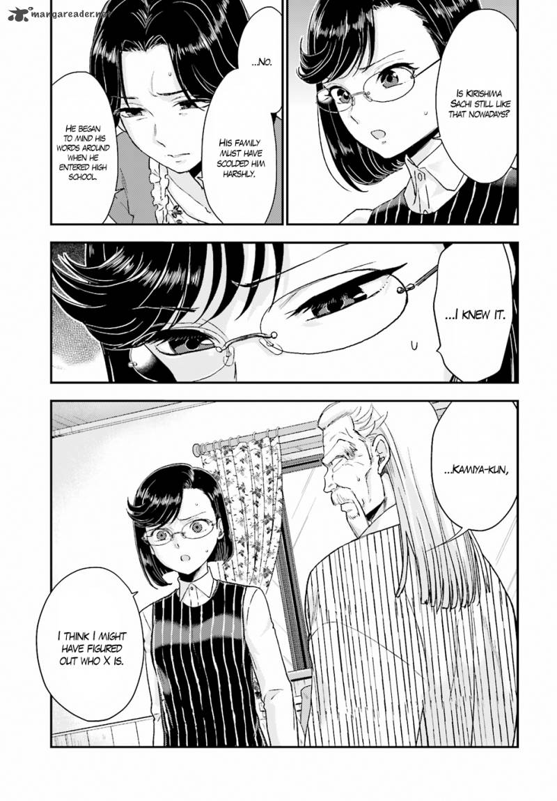 Mayonaka No X Giten 19 11