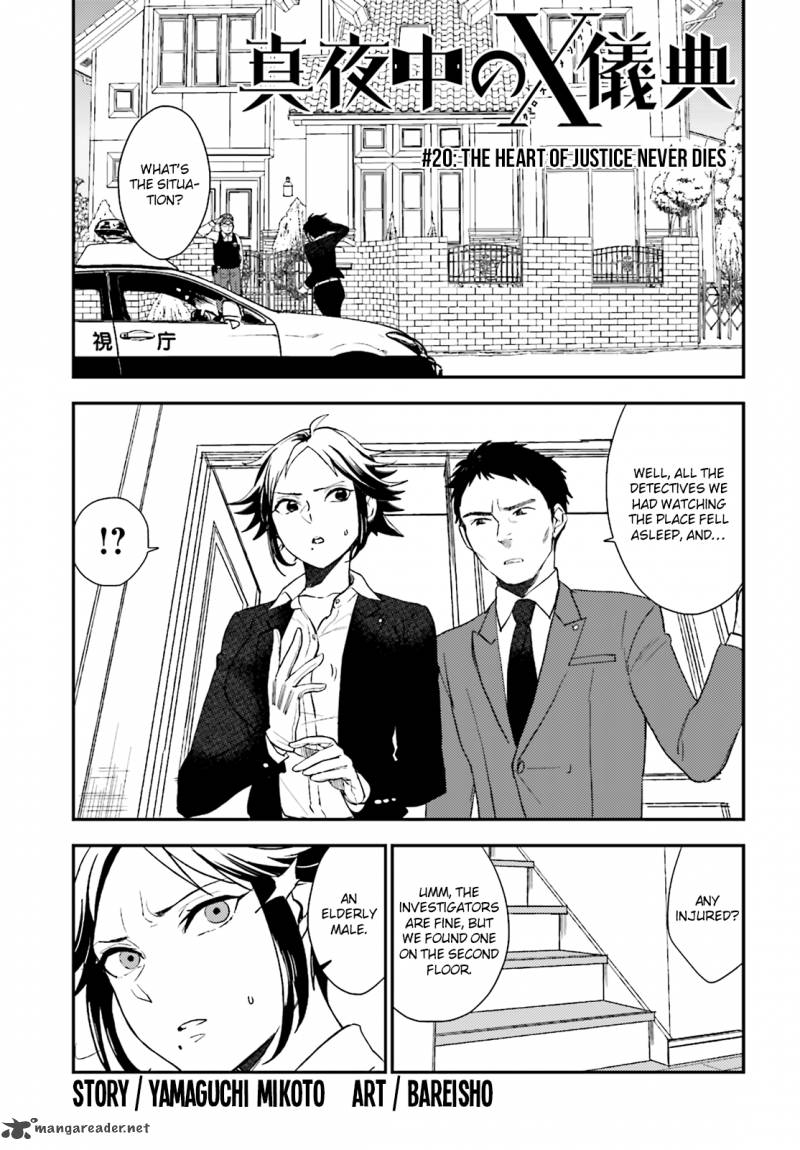 Mayonaka No X Giten 20 3