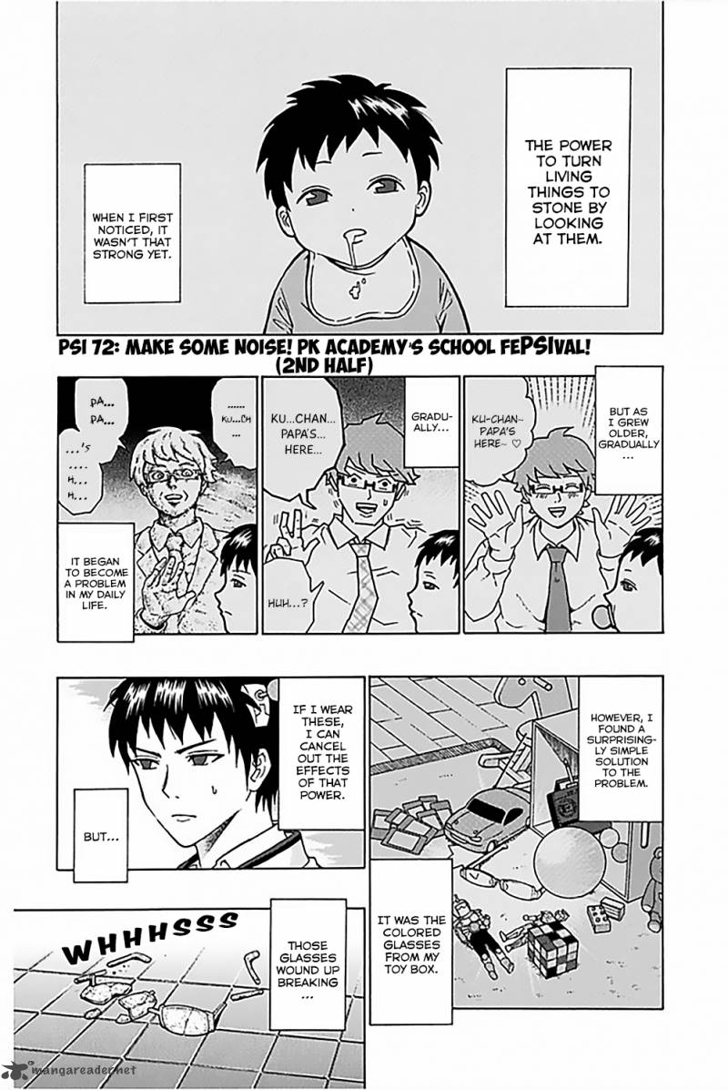 Mayonaka No X Giten 25 1
