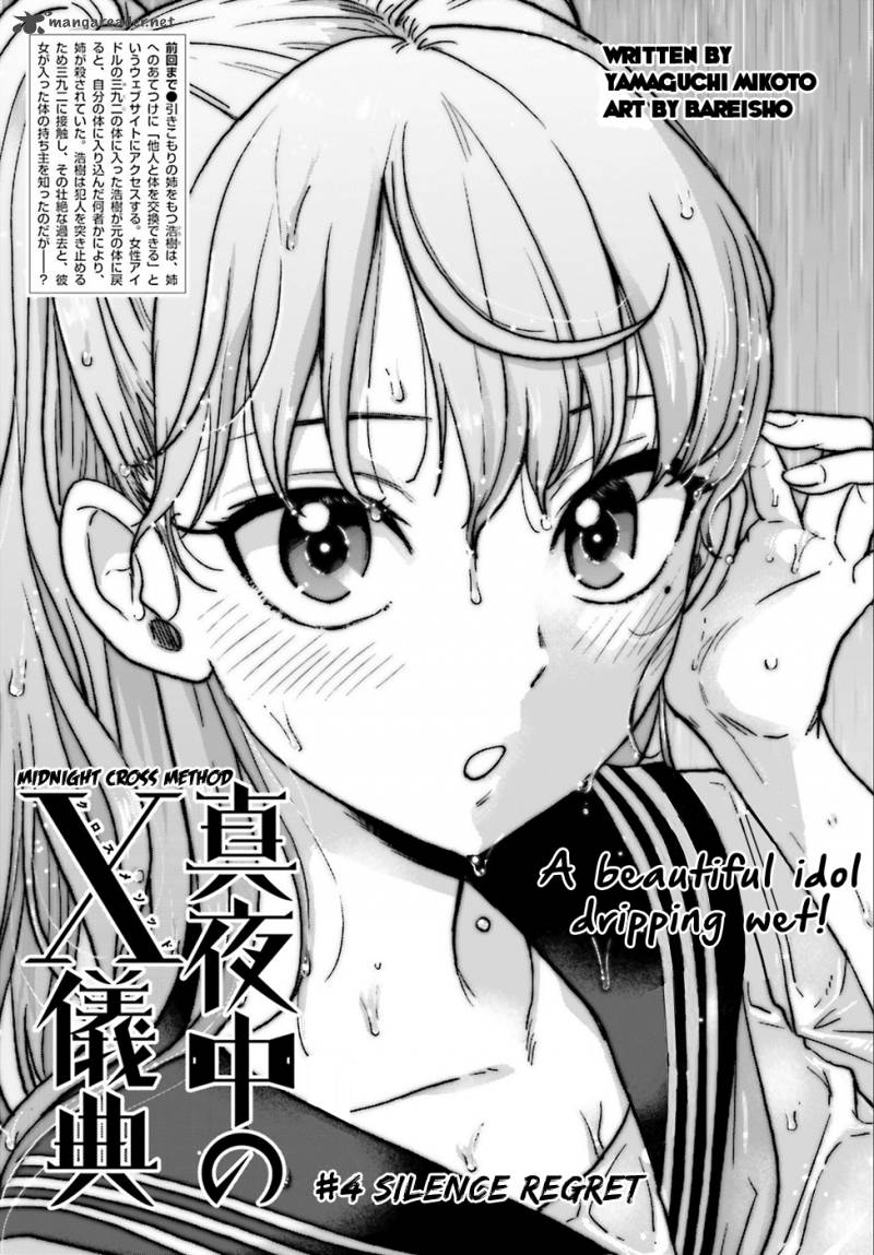 Mayonaka No X Giten 4 2