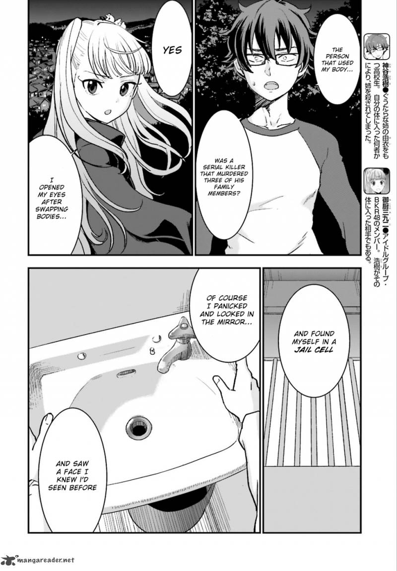Mayonaka No X Giten 4 3