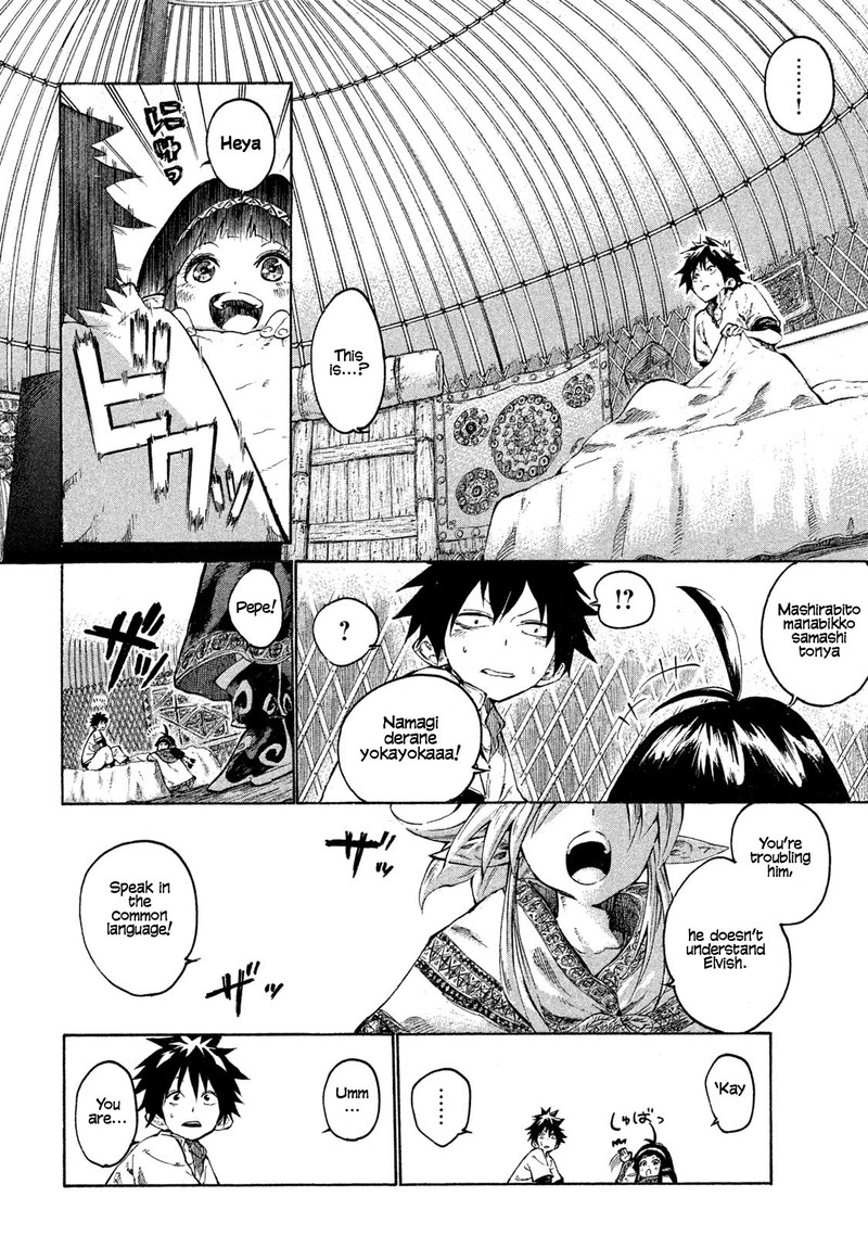 Mazumeshi Elf To Yuuboku Gurashi 1 9