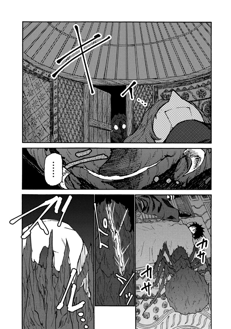 Mazumeshi Elf To Yuuboku Gurashi 34 11