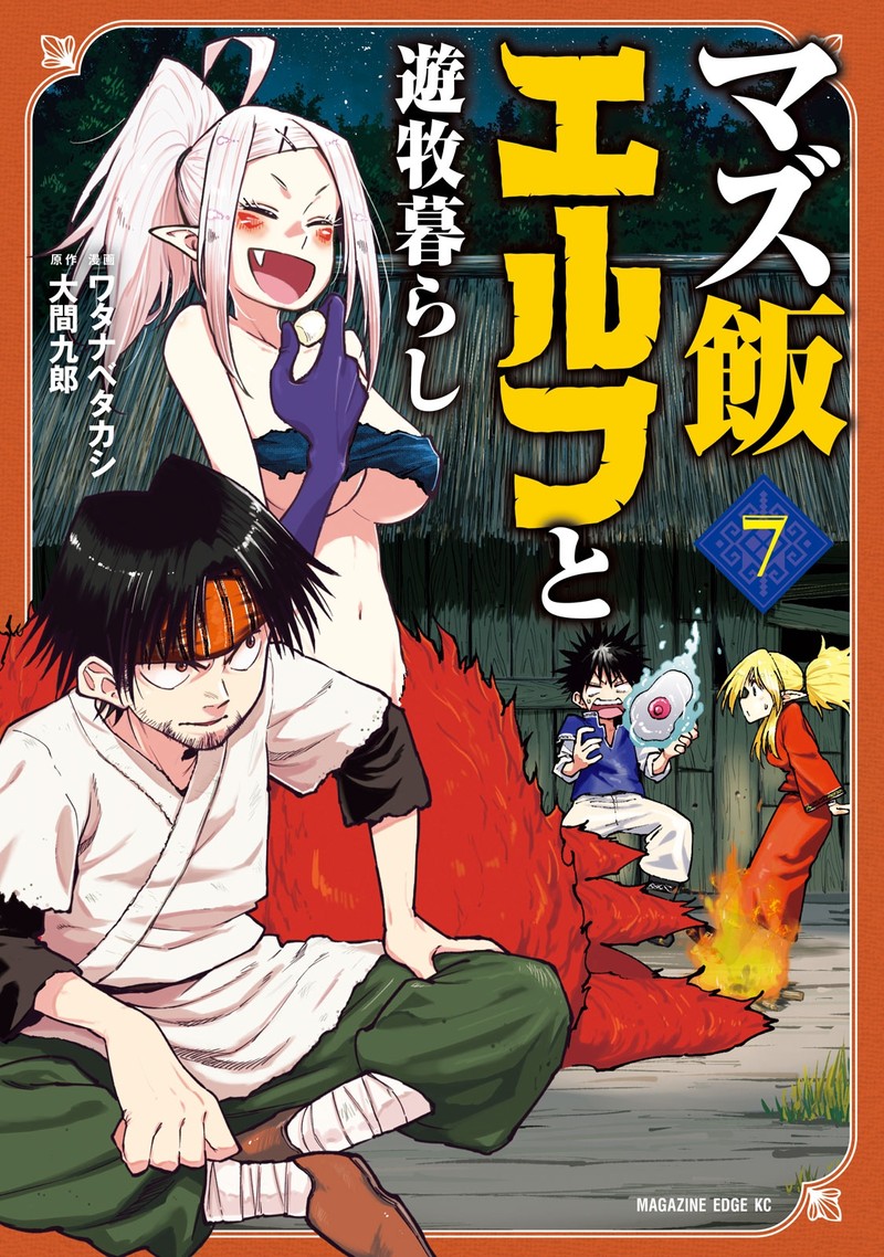 Mazumeshi Elf To Yuuboku Gurashi 40 1