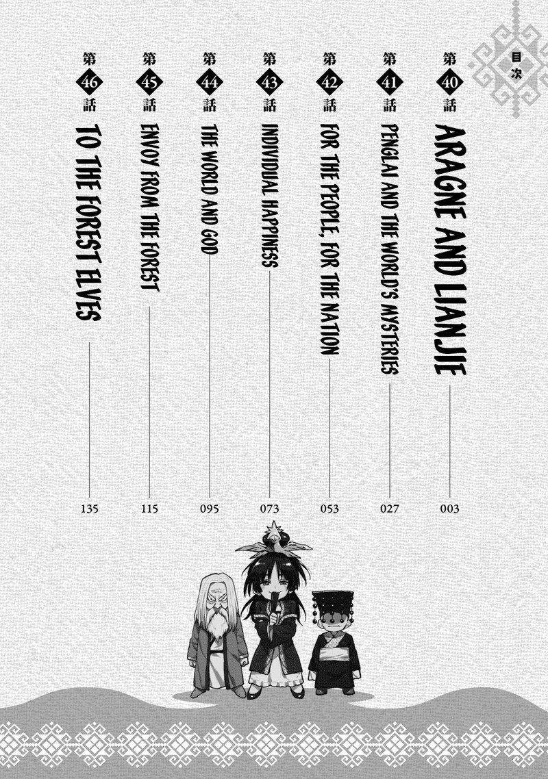 Mazumeshi Elf To Yuuboku Gurashi 40 3