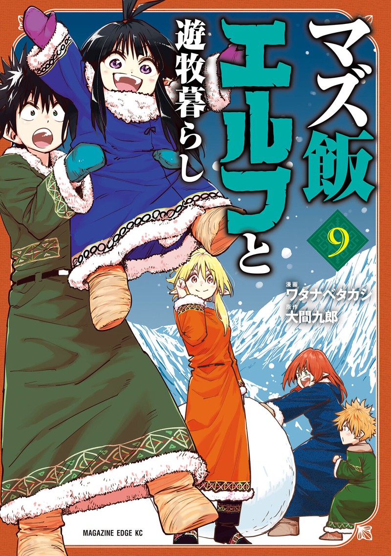 Mazumeshi Elf To Yuuboku Gurashi 53 1