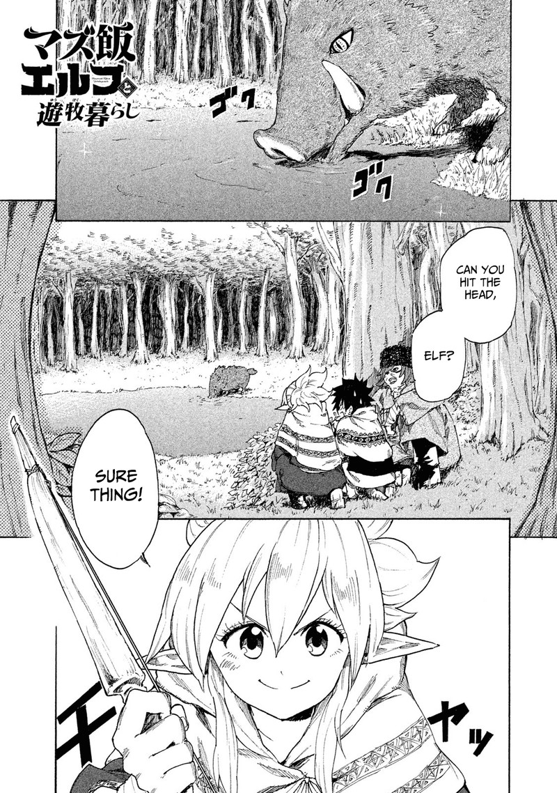 Mazumeshi Elf To Yuuboku Gurashi 7 1