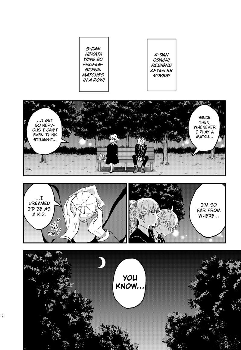 Me No Mae No Kami Sama 1 27