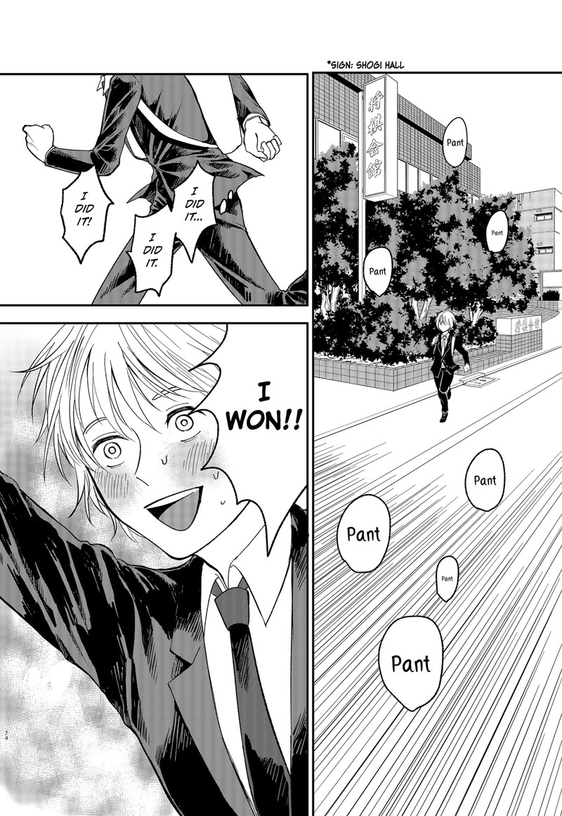 Me No Mae No Kami Sama 1 75