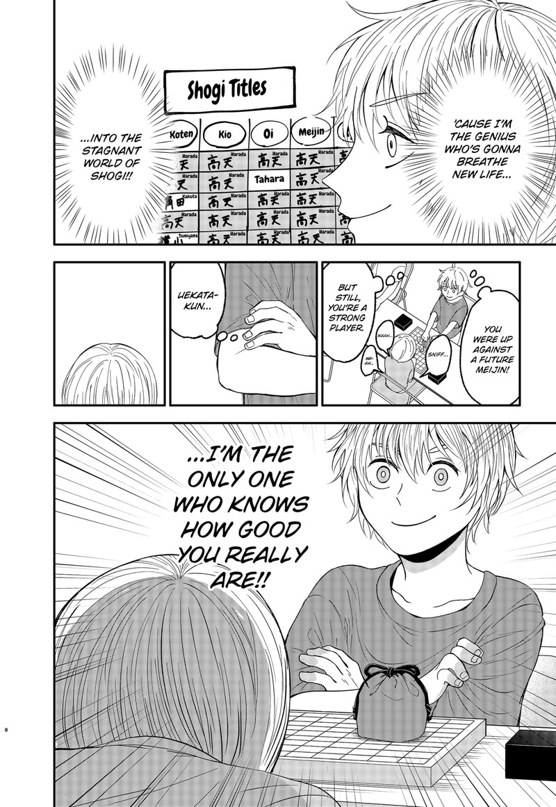 Me No Mae No Kami Sama 1 9