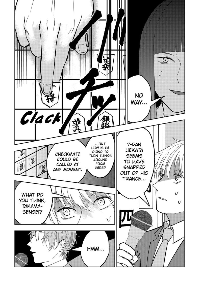 Me No Mae No Kami Sama 11 14