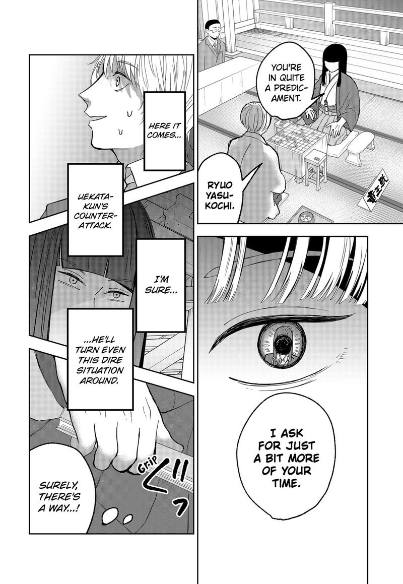 Me No Mae No Kami Sama 11 6