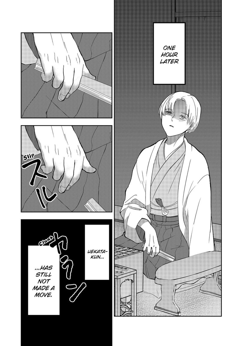 Me No Mae No Kami Sama 11 7