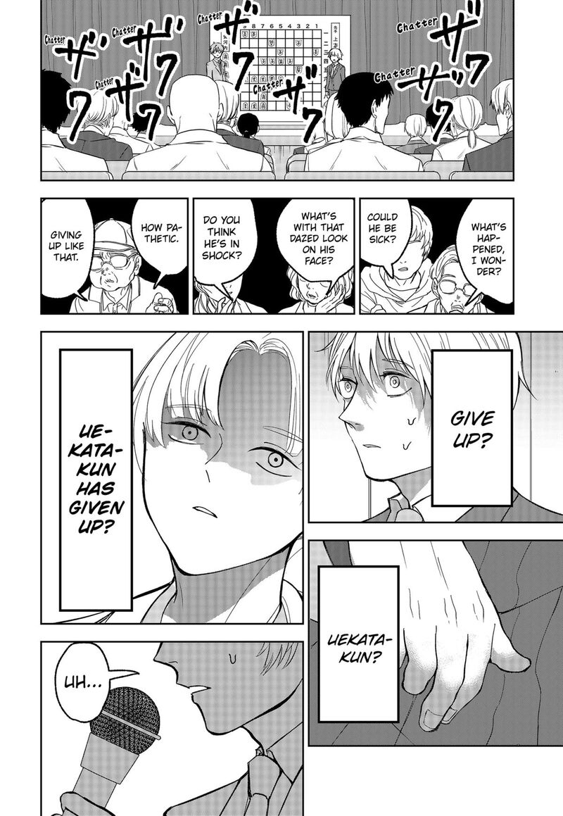 Me No Mae No Kami Sama 11 8