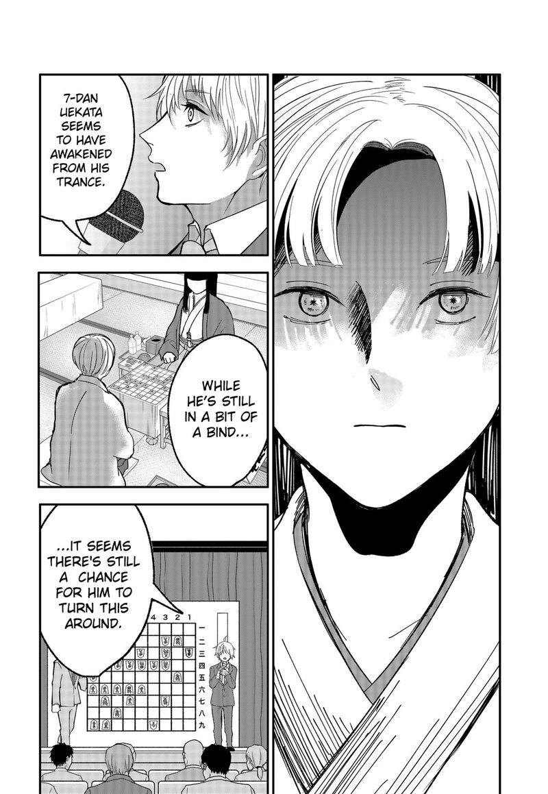 Me No Mae No Kami Sama 12 2