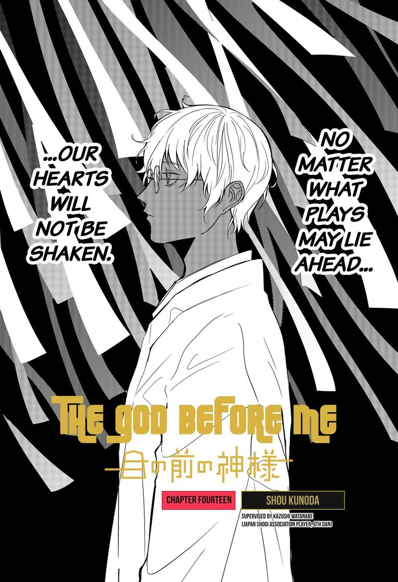 Me No Mae No Kami Sama 14 1