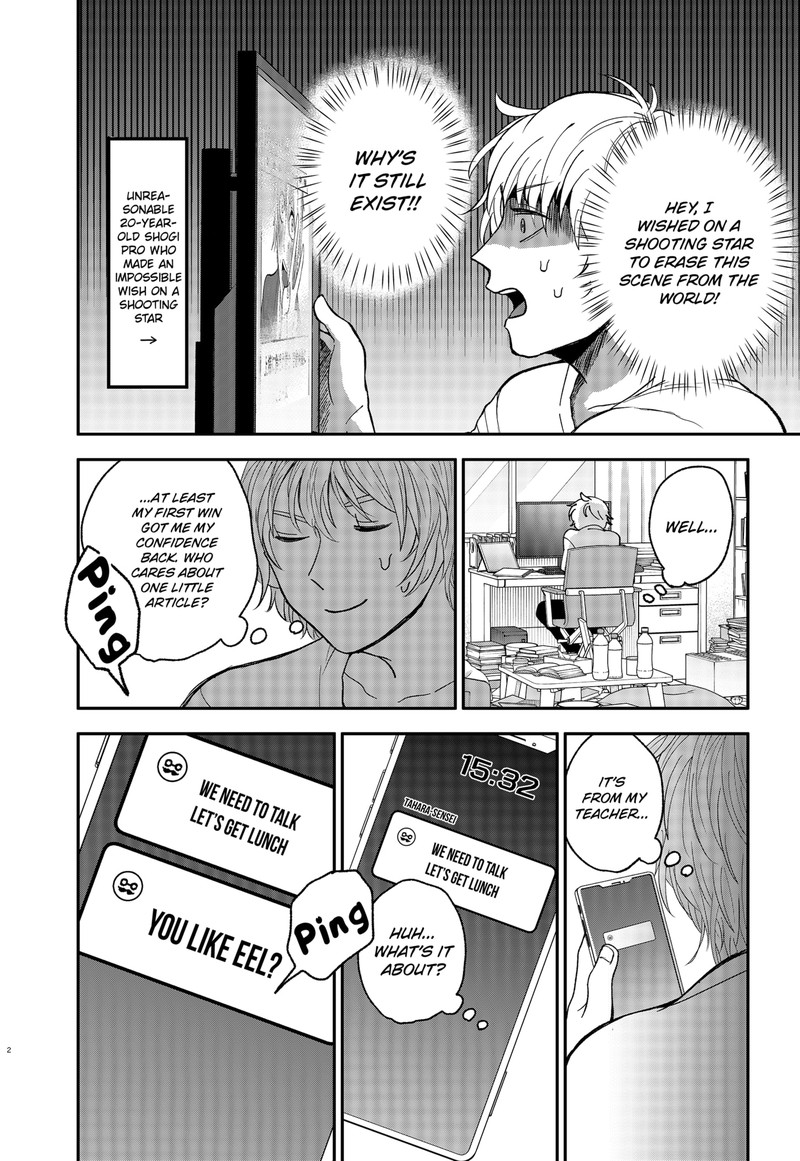 Me No Mae No Kami Sama 2 2