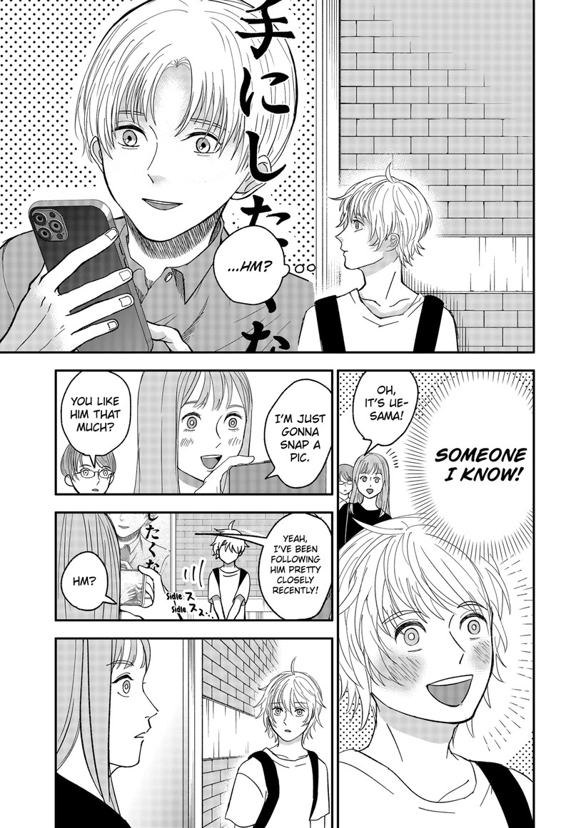 Me No Mae No Kami Sama 2 7
