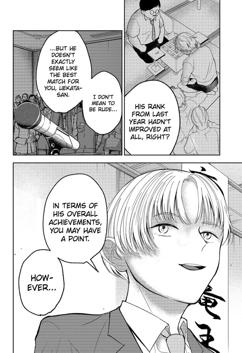 Me No Mae No Kami Sama 21 16