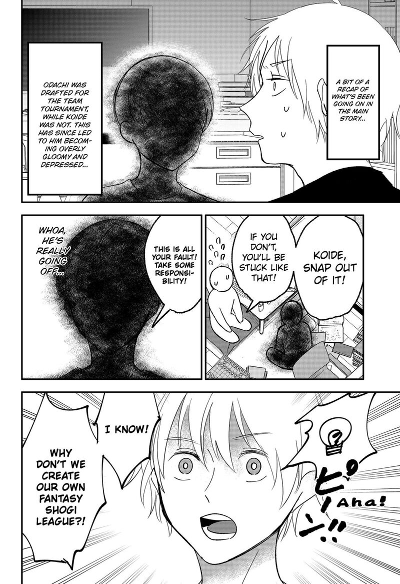 Me No Mae No Kami Sama 24f 2