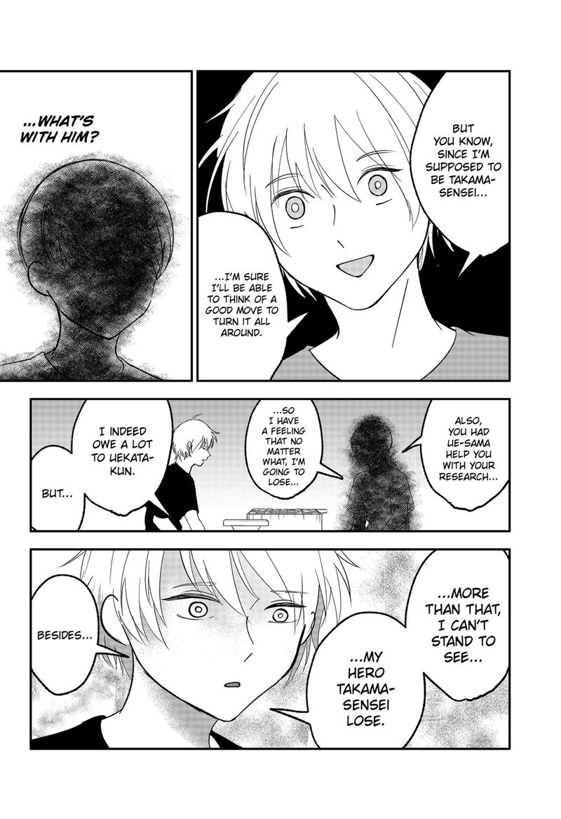 Me No Mae No Kami Sama 24f 4