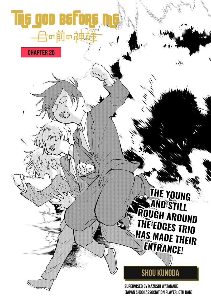 Me No Mae No Kami Sama 25 1