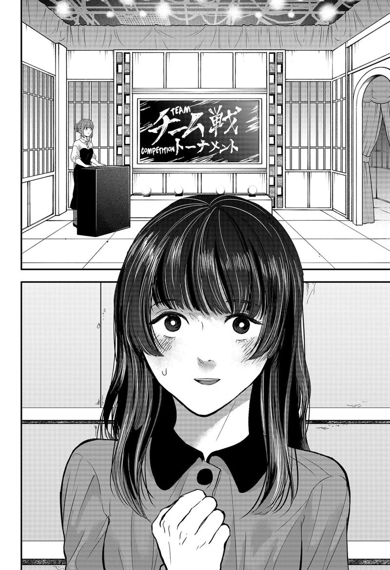 Me No Mae No Kami Sama 25 2