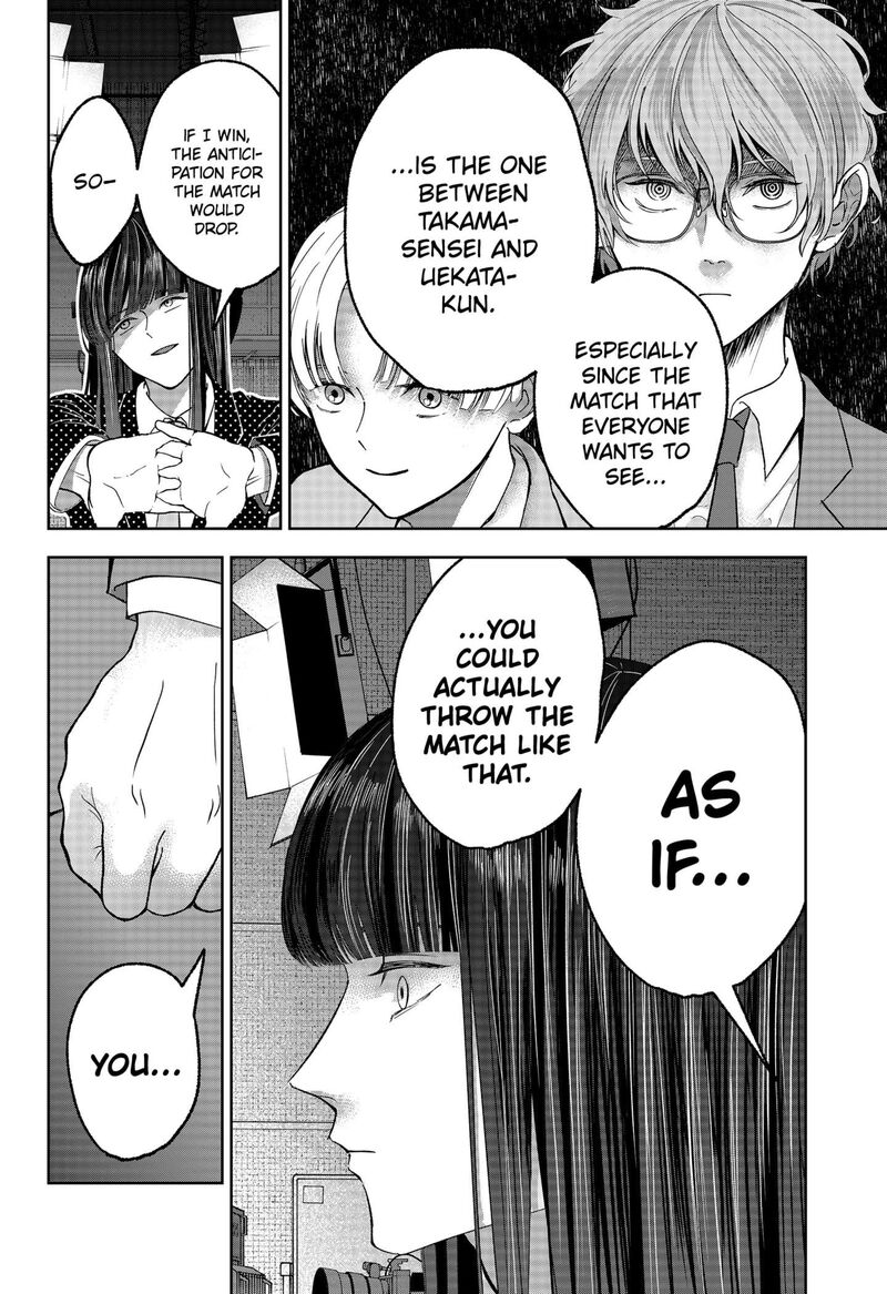 Me No Mae No Kami Sama 27 16