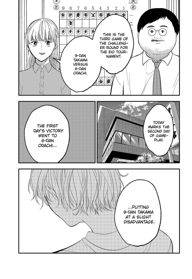 Me No Mae No Kami Sama 39 11