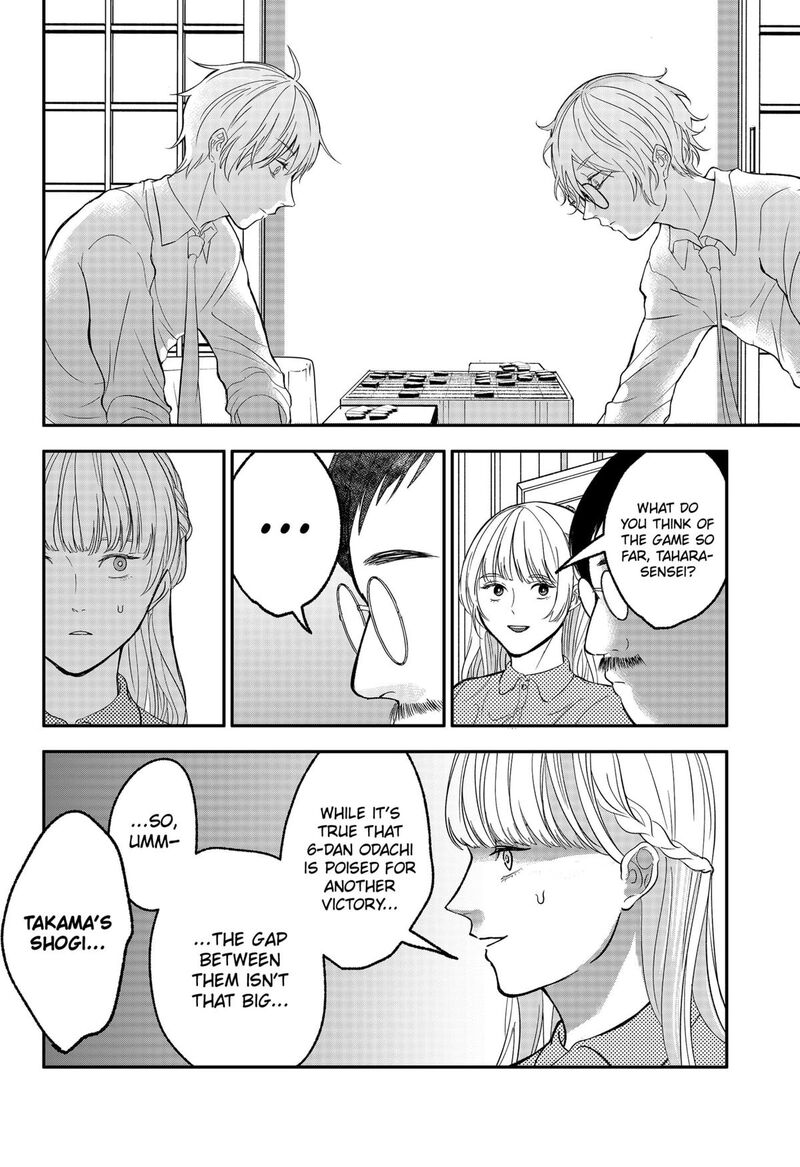 Me No Mae No Kami Sama 39 12