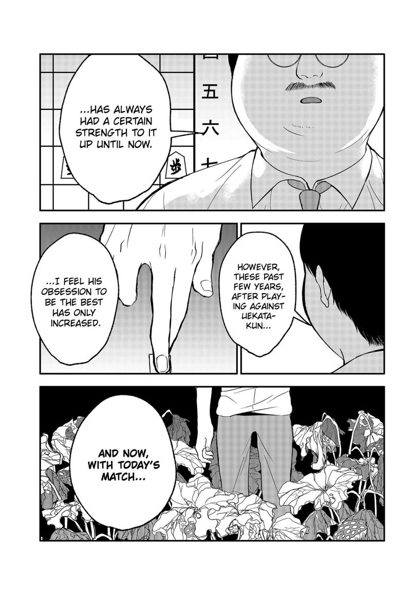 Me No Mae No Kami Sama 39 13