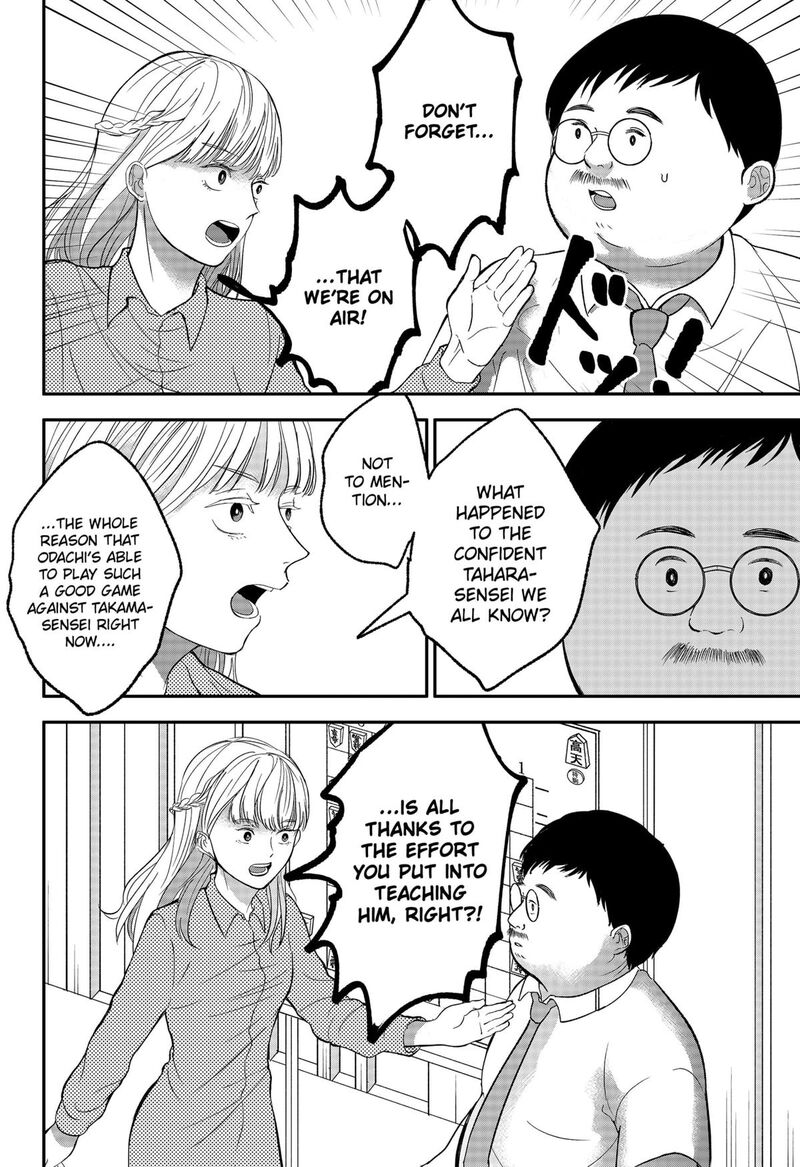 Me No Mae No Kami Sama 39 16