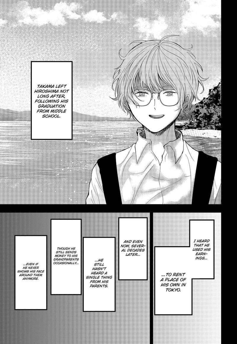 Me No Mae No Kami Sama 39 9