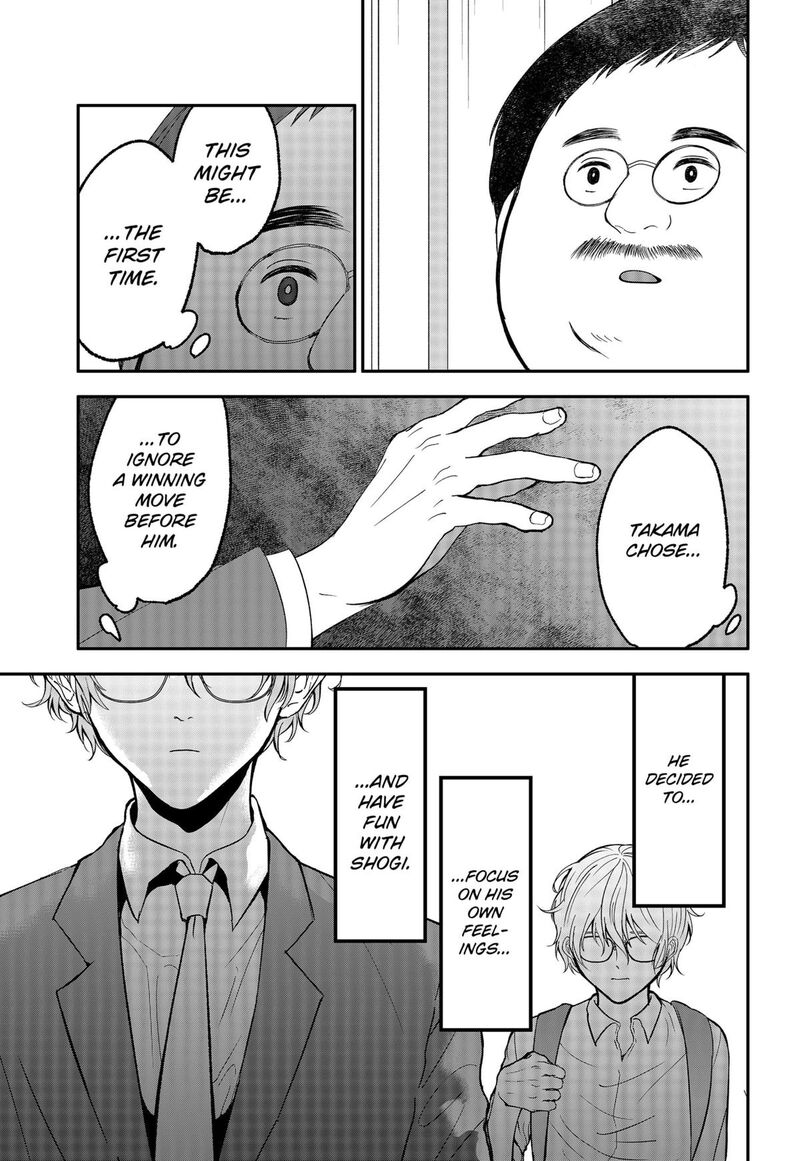 Me No Mae No Kami Sama 42 7