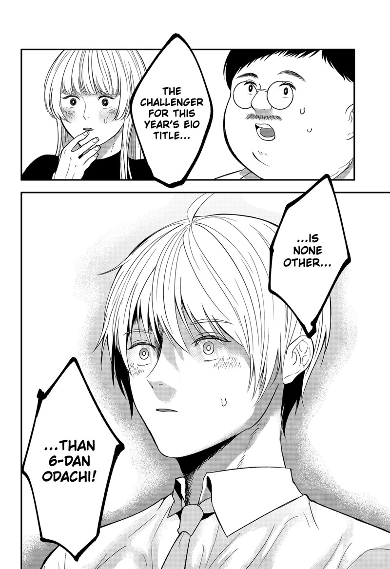 Me No Mae No Kami Sama 43 12