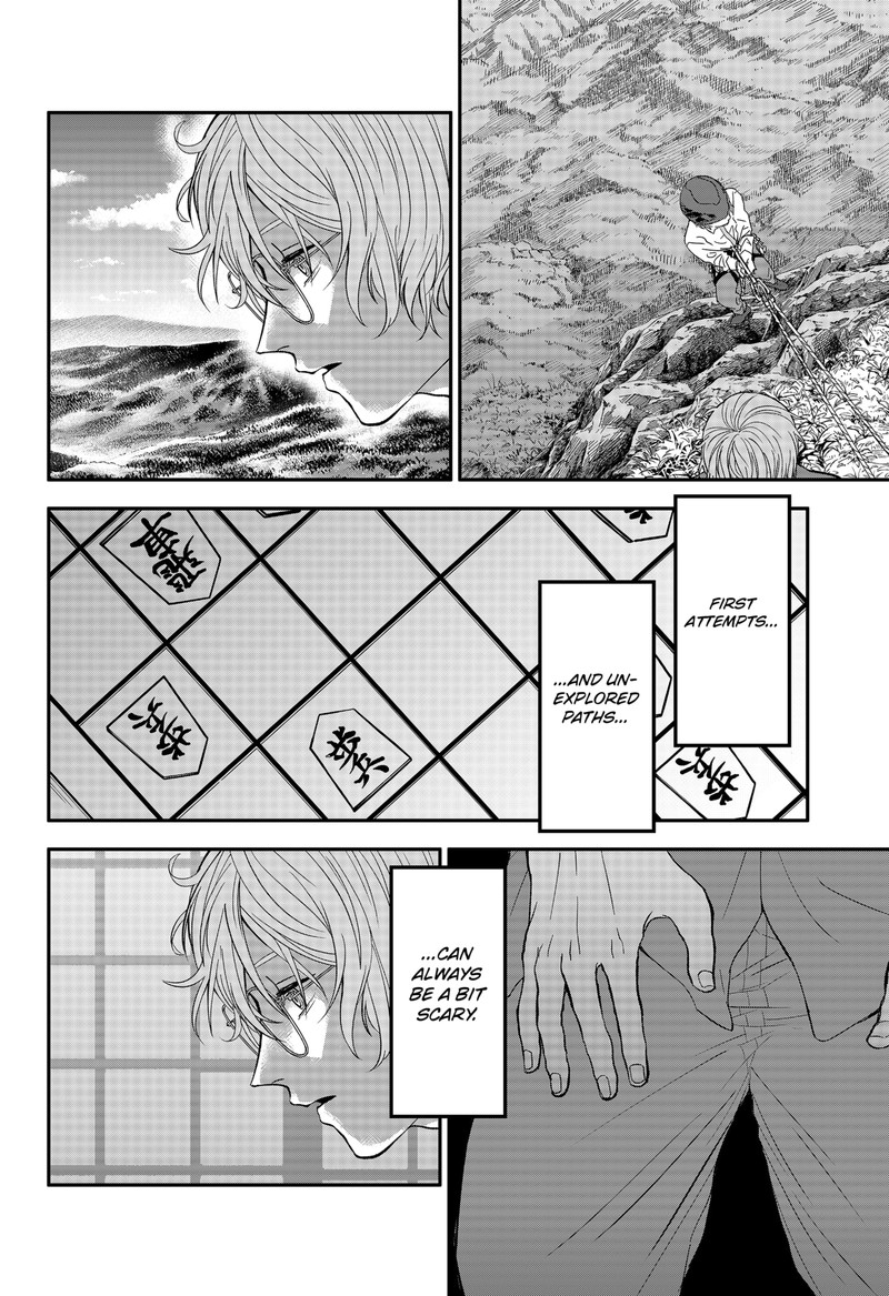 Me No Mae No Kami Sama 43 4