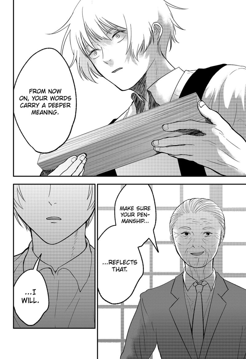 Me No Mae No Kami Sama 44 14