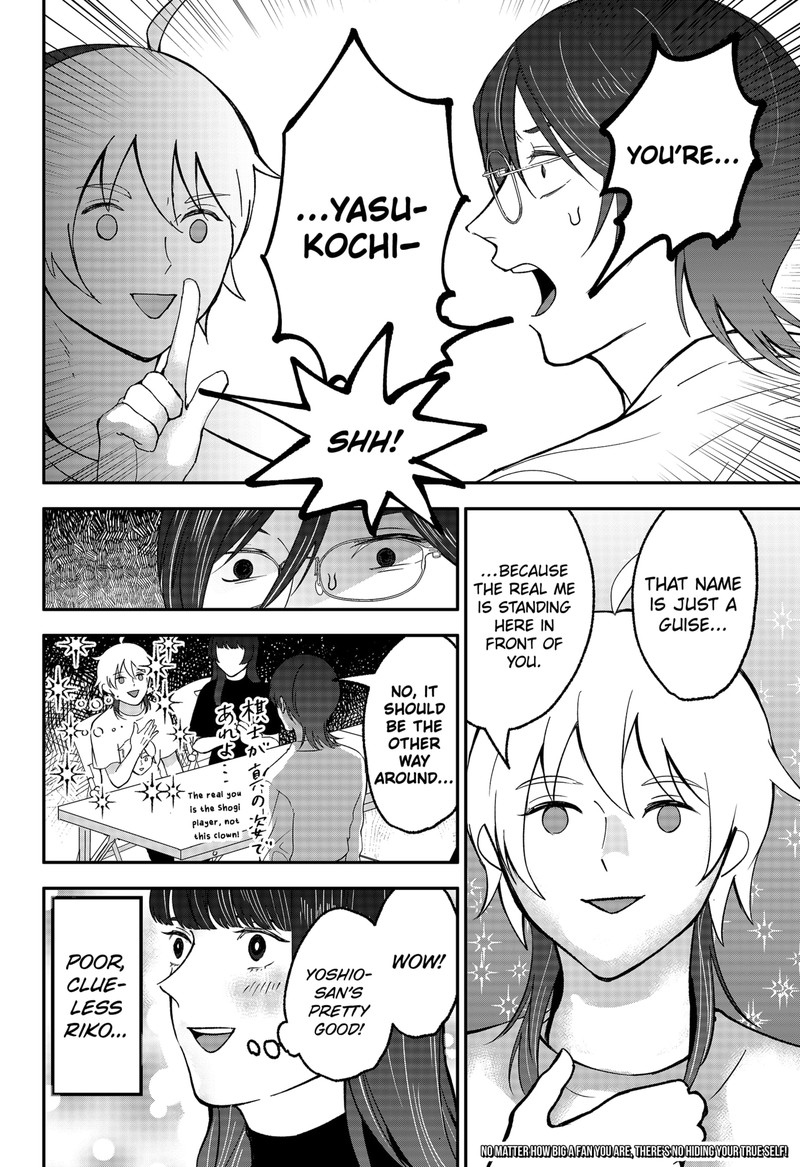 Me No Mae No Kami Sama 46e 4